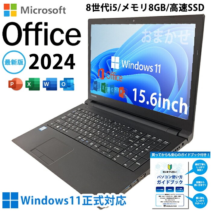 S128 Dellノートパソコンi5高速SSDサクサクWindows11オフィス S128