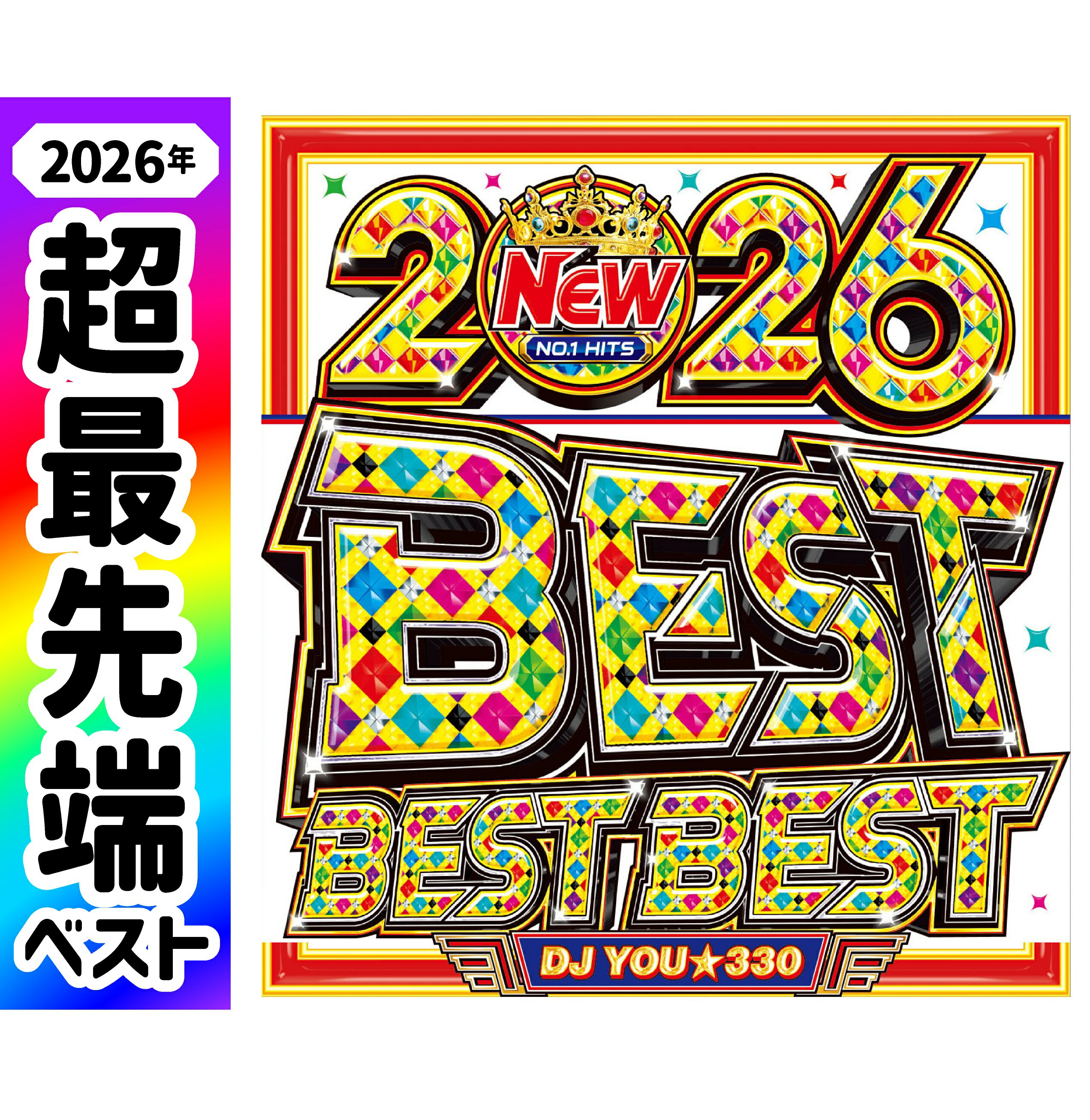 楽天市場】dj you 330（CD｜CD・DVD）の通販