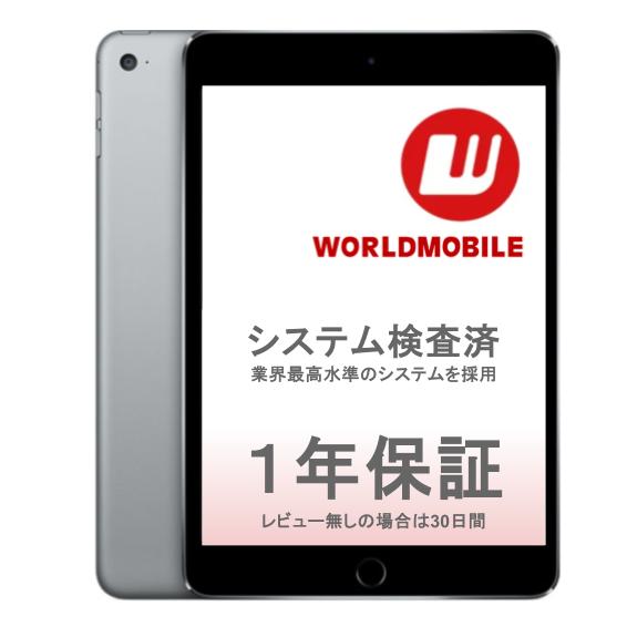 楽天市場】ipad mini2 中古 simフリーの通販
