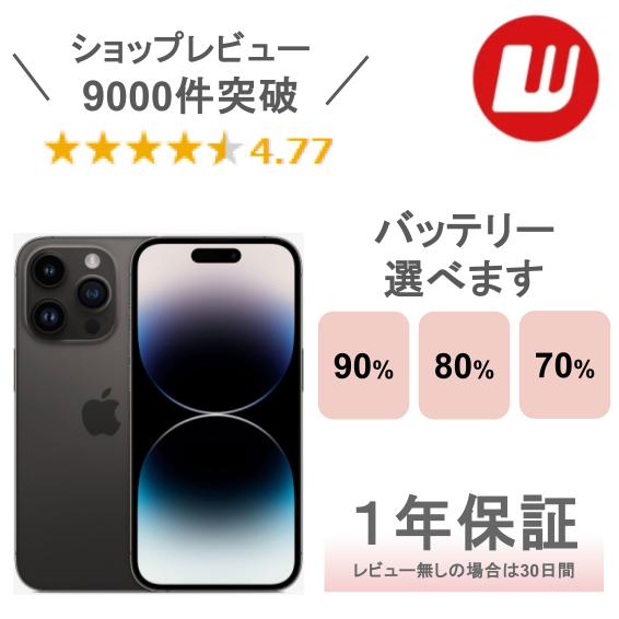楽天市場】iphone 14 pro 256gbの通販