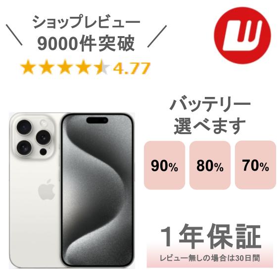 楽天市場】iphone 15 pro（機能（SIMカード）SIMフリー）の通販