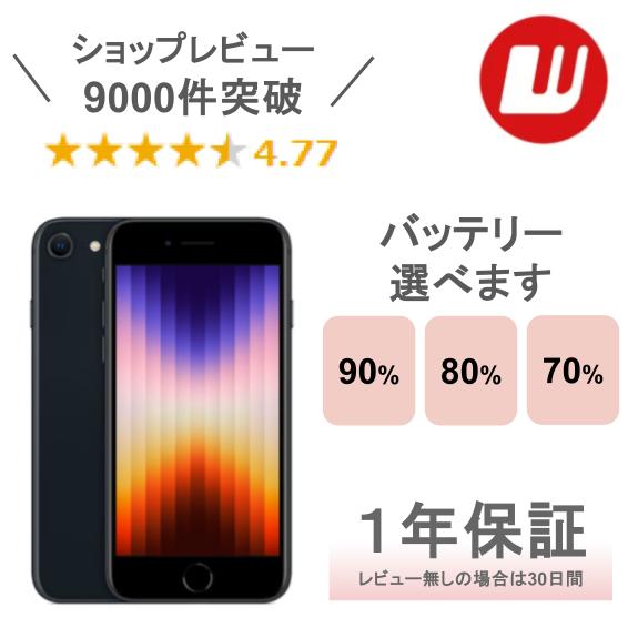 楽天市場】iPhone SE（スマートフォン本体｜スマートフォン