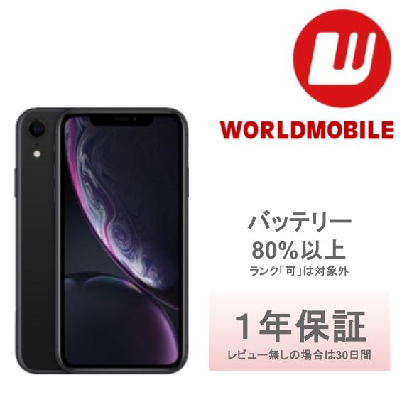 楽天市場】iPhoneXR（スマートフォン本体｜スマートフォン・タブレット
