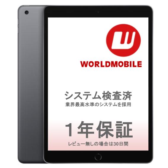 楽天市場】ipad 9世代の通販