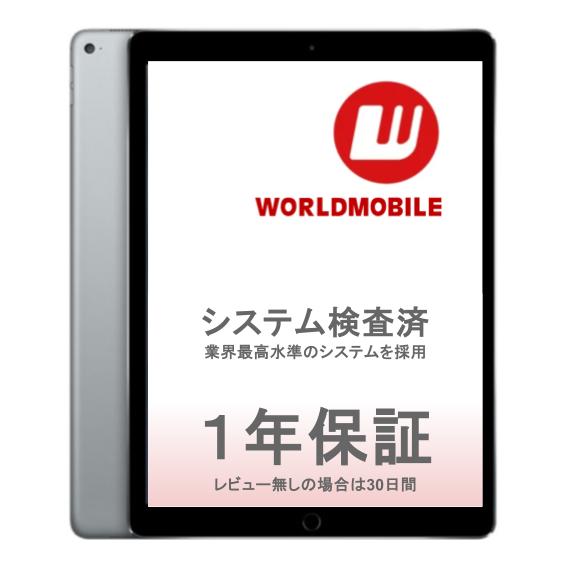 楽天市場】ipad pro 12.9 512gb スペースグレー（スマートフォン