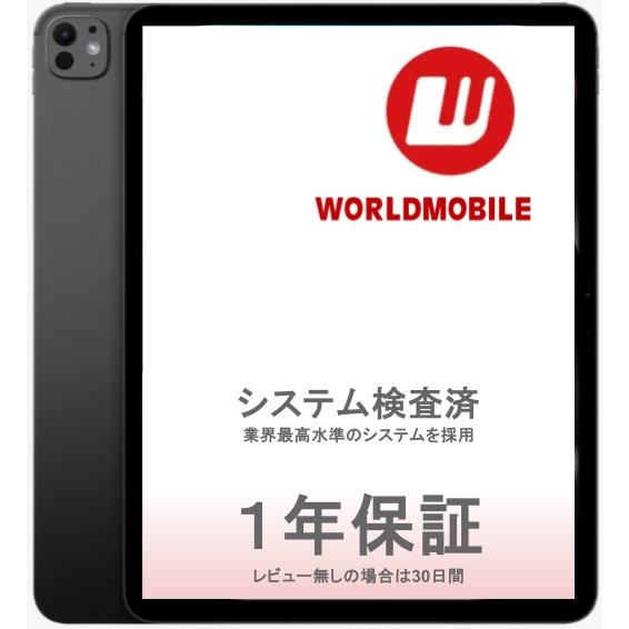 楽天市場】ipad pro 2tb 未開封の通販