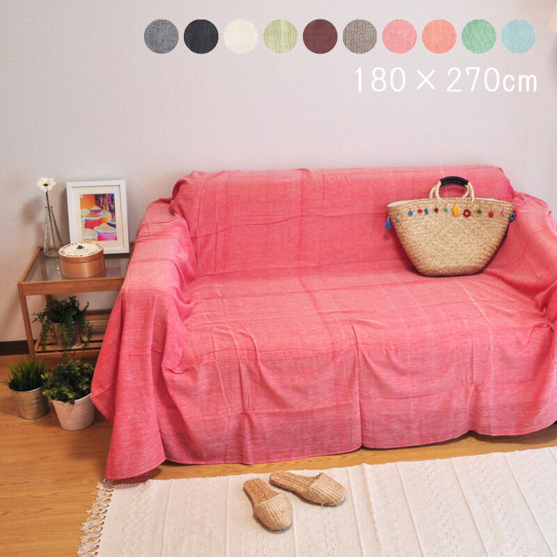 楽天市場】インド綿 マルチカバー（縦幅（寝具・シート）260 ～ 279.9