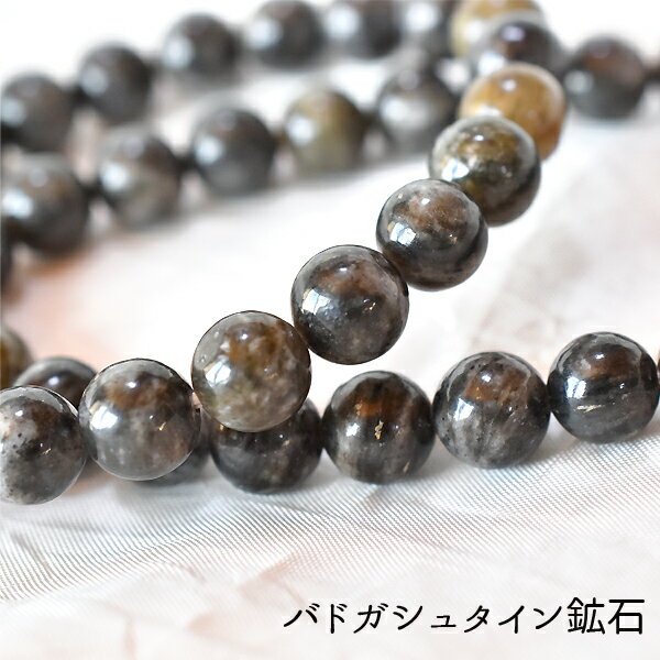 楽天市場】バドガシュタイン 鉱石 ブレスレットの通販