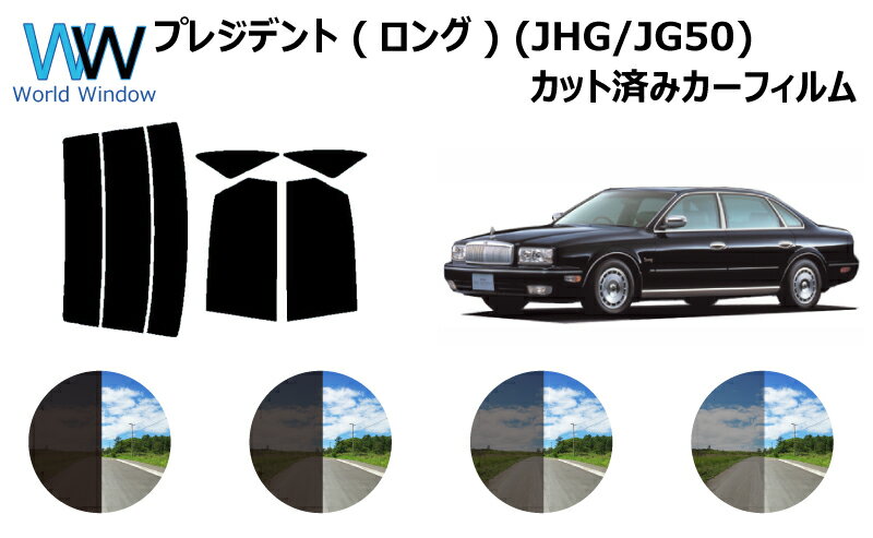 楽天市場】プレジデント g50 フォグの通販