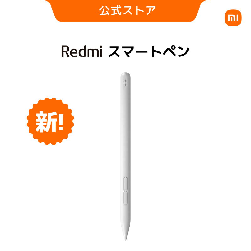 楽天市場】xiaomi smart pen（タッチペン・スタイラス｜タブレットPC