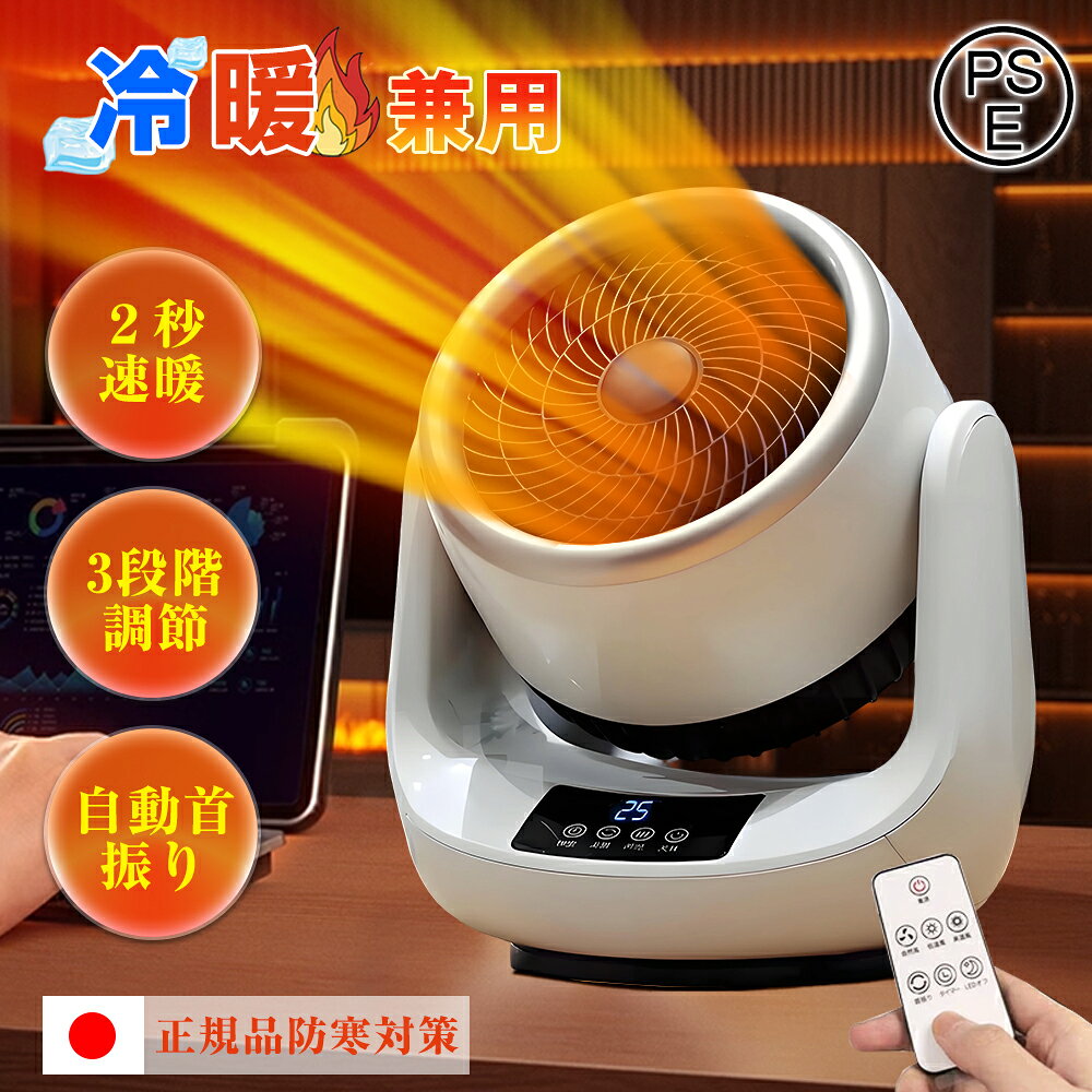 楽天市場】冷暖両用 電気ファンヒーター 小型の通販