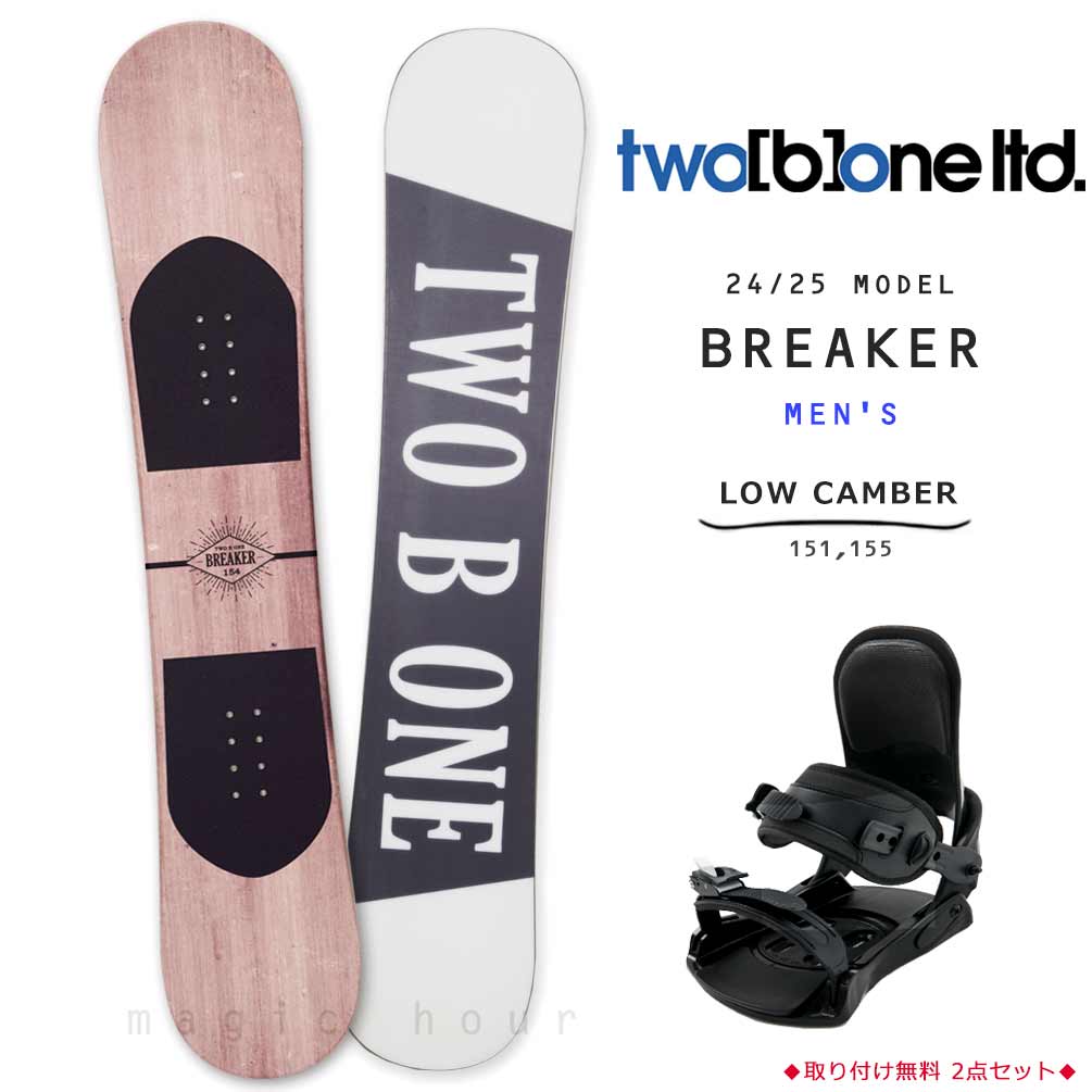 楽天市場】two b one スノーボード セットの通販