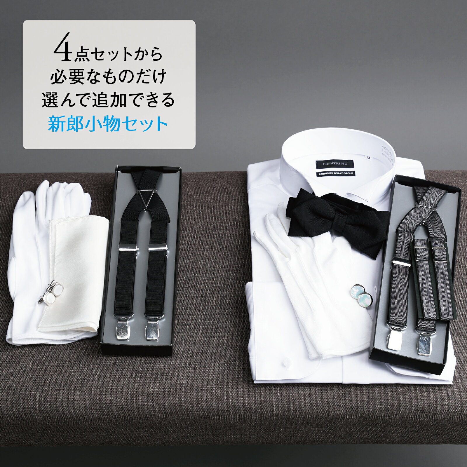 楽天市場】サスペンダー カフスの通販