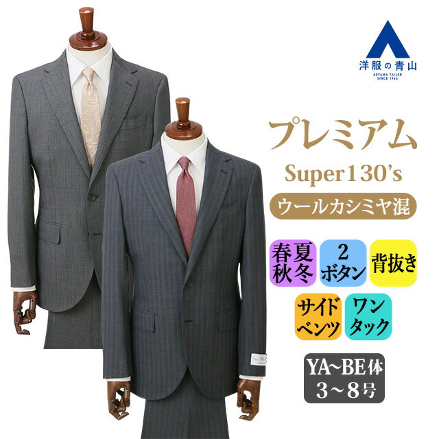 楽天市場】カシミヤ 100%（スーツ・セットアップ｜メンズファッション