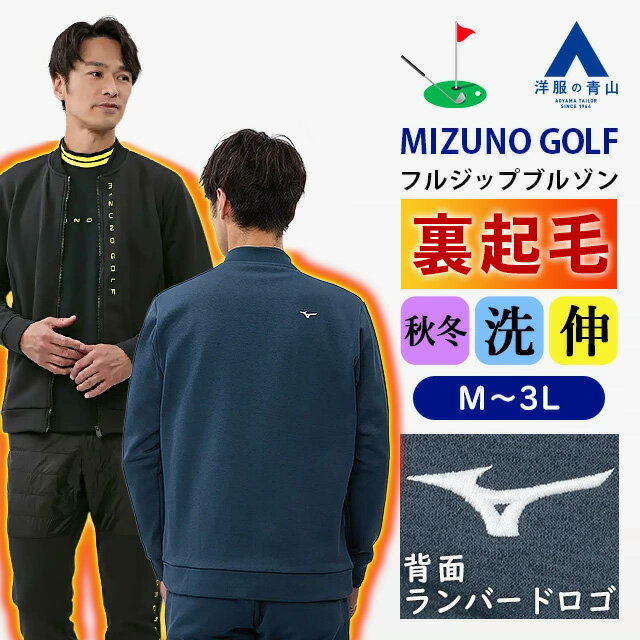 楽天市場】ミズノ（ブルゾン｜メンズウェア）：ウェア<ゴルフ<スポーツ