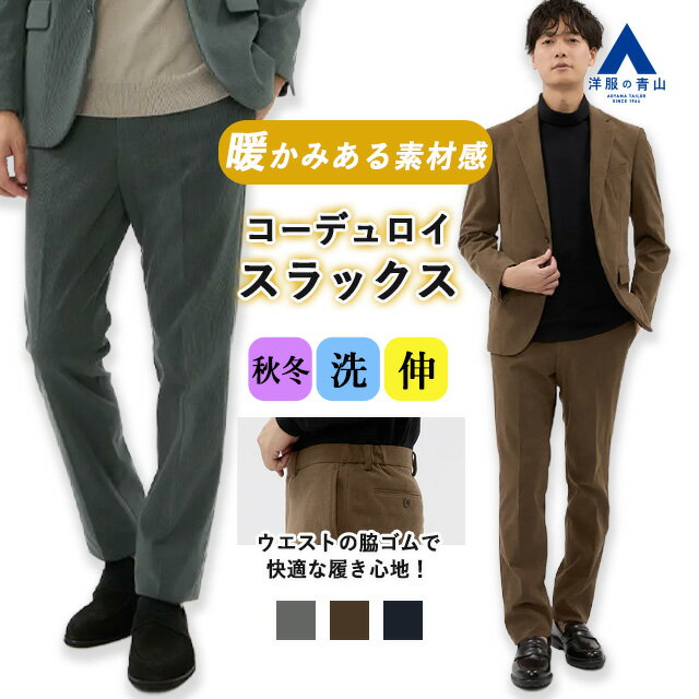 楽天市場】セットアップ コーデュロイ ブラウンの通販