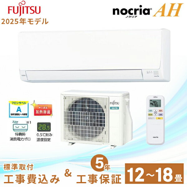 楽天市場】エアコン 14畳 100v（メーカー富士通ゼネラル）の通販