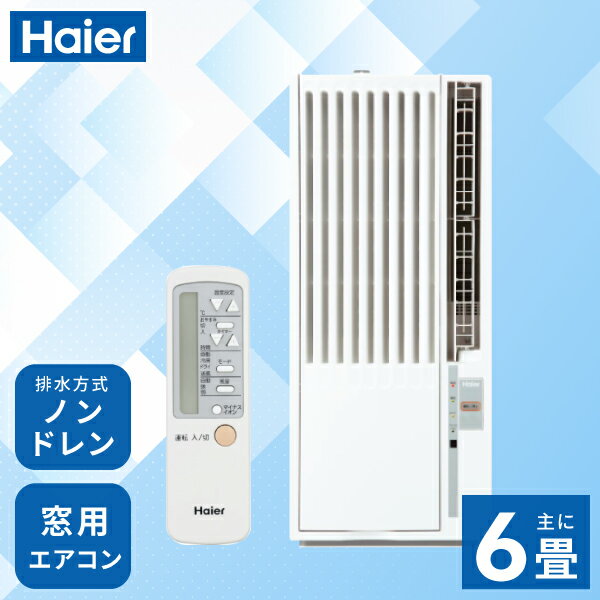 Haier JA-16S 窓用エアコン Amazon.co.jp: ハイアール ウインド