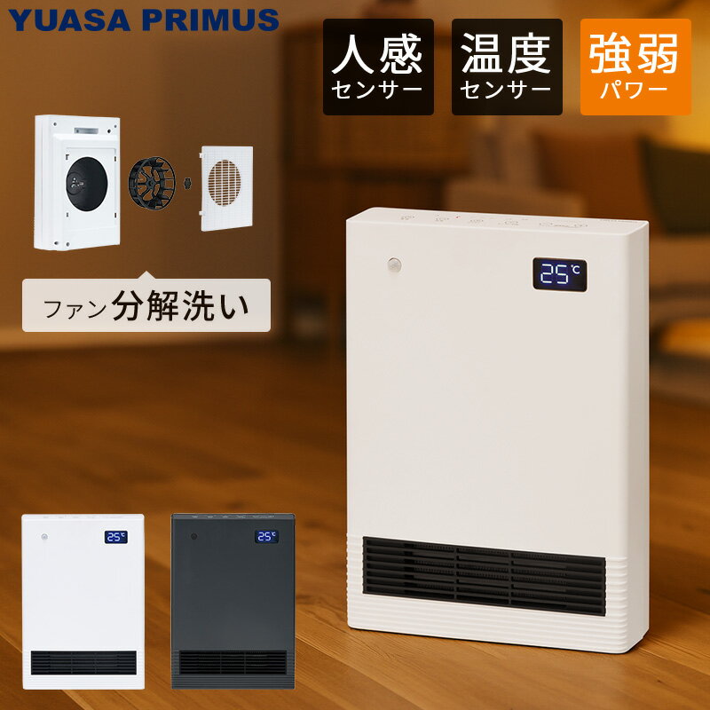 楽天市場】ユアサ セラミックヒーター 人感センサーの通販