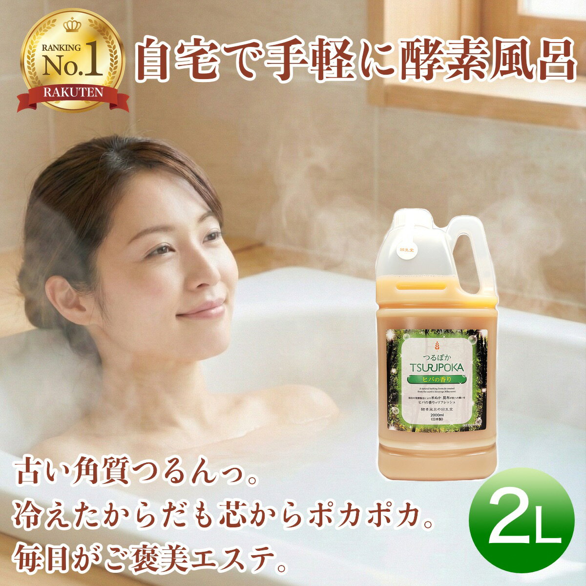 楽天市場】酵素浴の通販