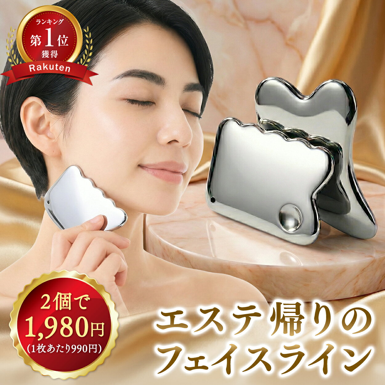 楽天市場】カッサ テラヘルツ（美容・コスメ・香水）の通販