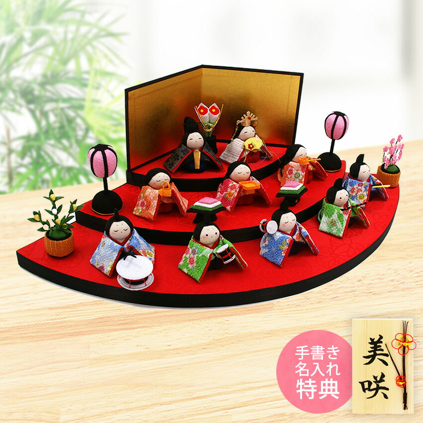 楽天市場】小さい 台（三段飾り｜雛人形）：雛祭り・端午の節句