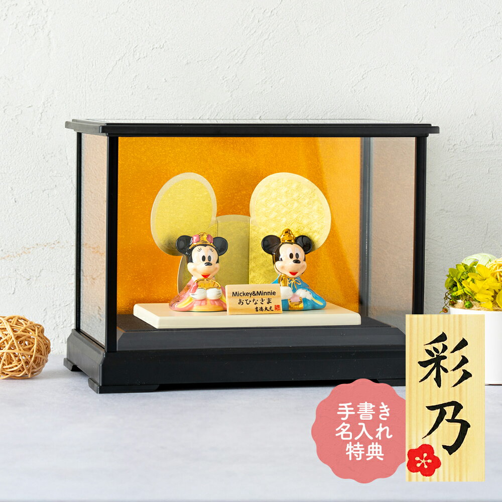 楽天市場】ディズニー チップ&デール（雛人形｜雛祭り・端午の節句