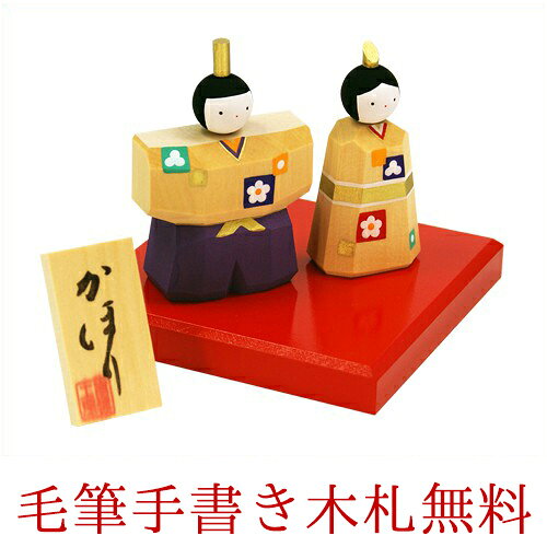 楽天市場】雛人形 木彫の通販