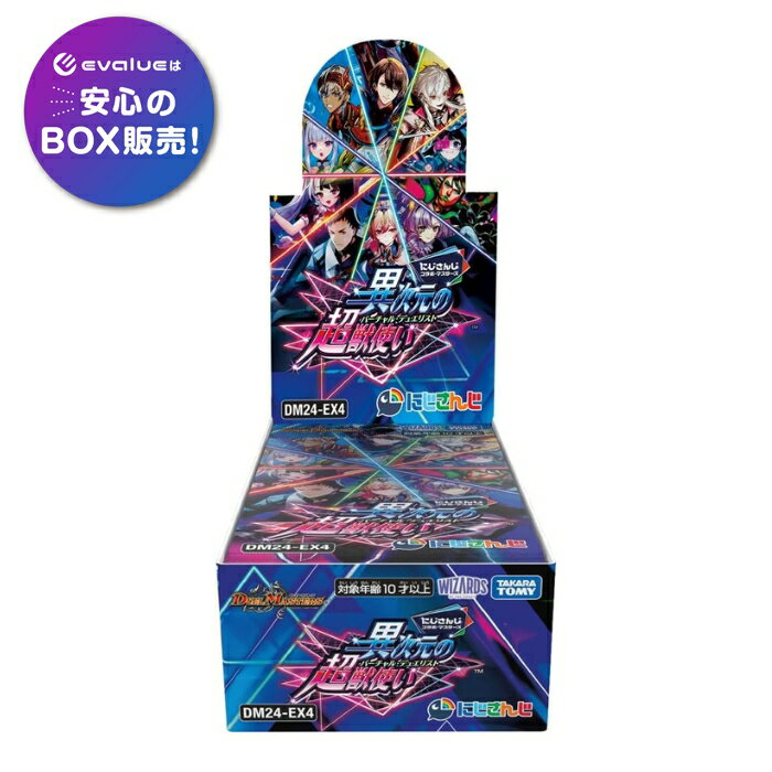 デュエキングDream W BOX 未開封 シュリンク付き3box 楽天市場】デュエ