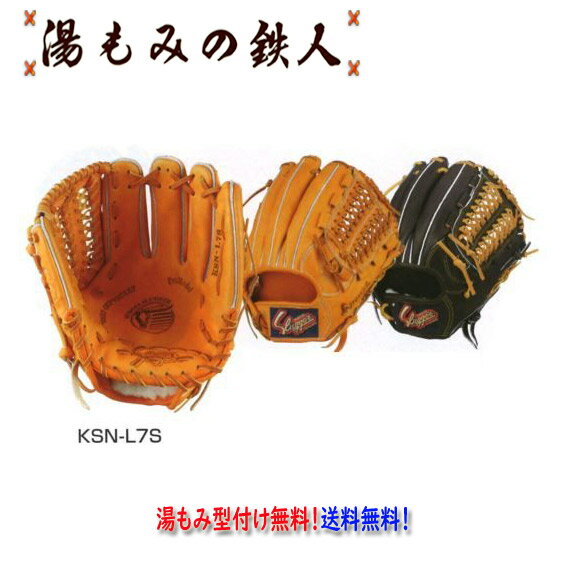 楽天市場】久保田スラッガー 辻の通販