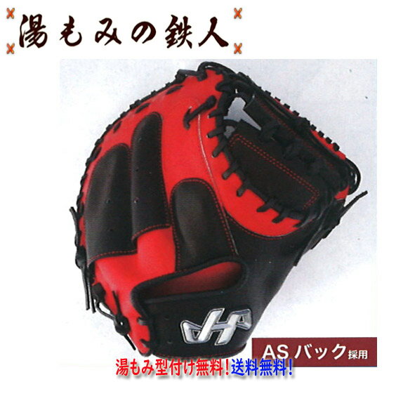楽天市場】ハタケヤマ キャッチャーミット 軟式 pro-m08の通販