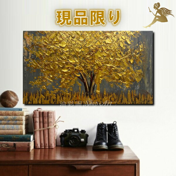 楽天市場】ゴールド（絵画｜アート・美術品・骨董品・民芸品）：ホビー