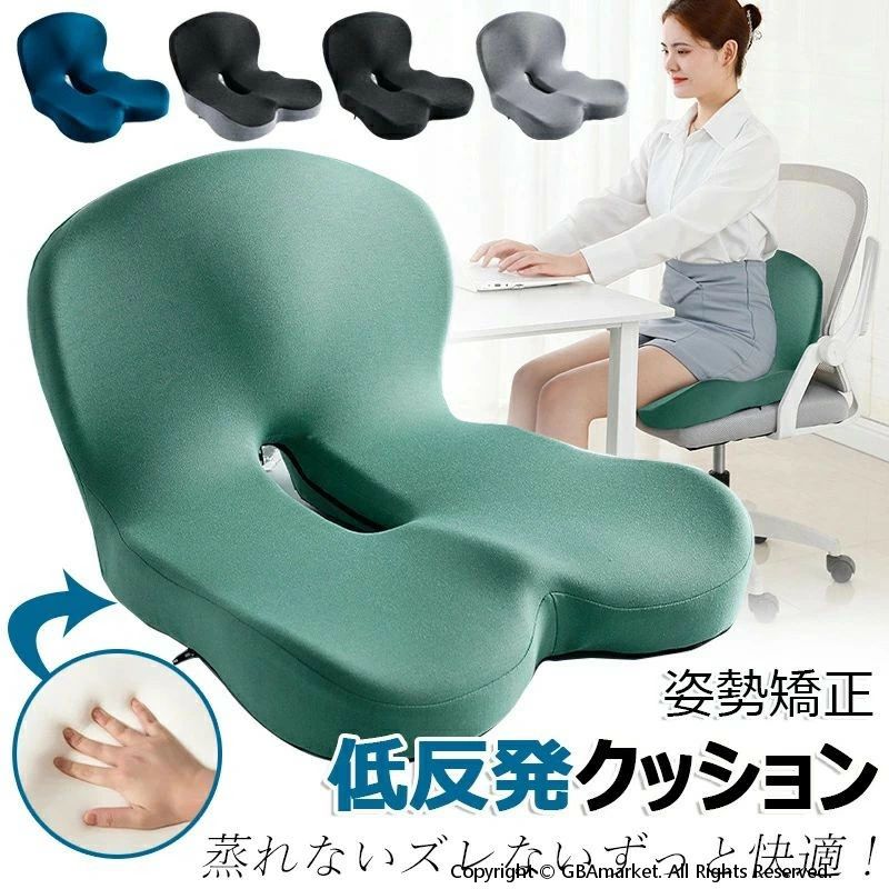楽天市場】長時間 座る クッション 人気（矯正グッズ｜健康グッズ