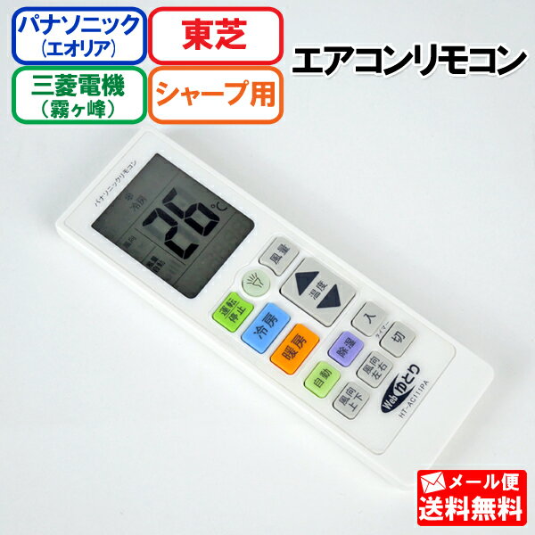 楽天市場】業務用エアコン リモコンの通販