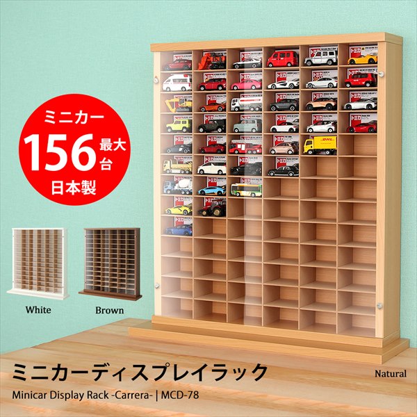 楽天市場】トミカ（本棚・ラック・カラーボックス｜収納家具