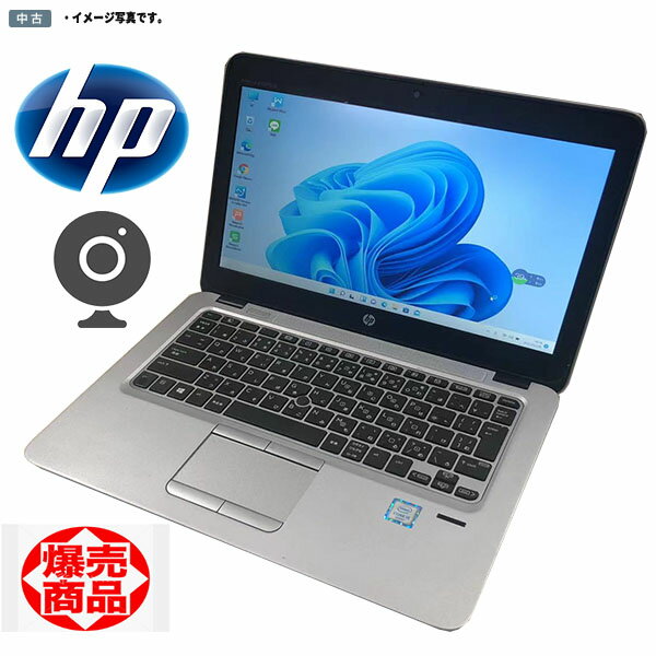 楽天市場】hp elitebook 820 g3（パソコン｜パソコン・周辺機器）の通販