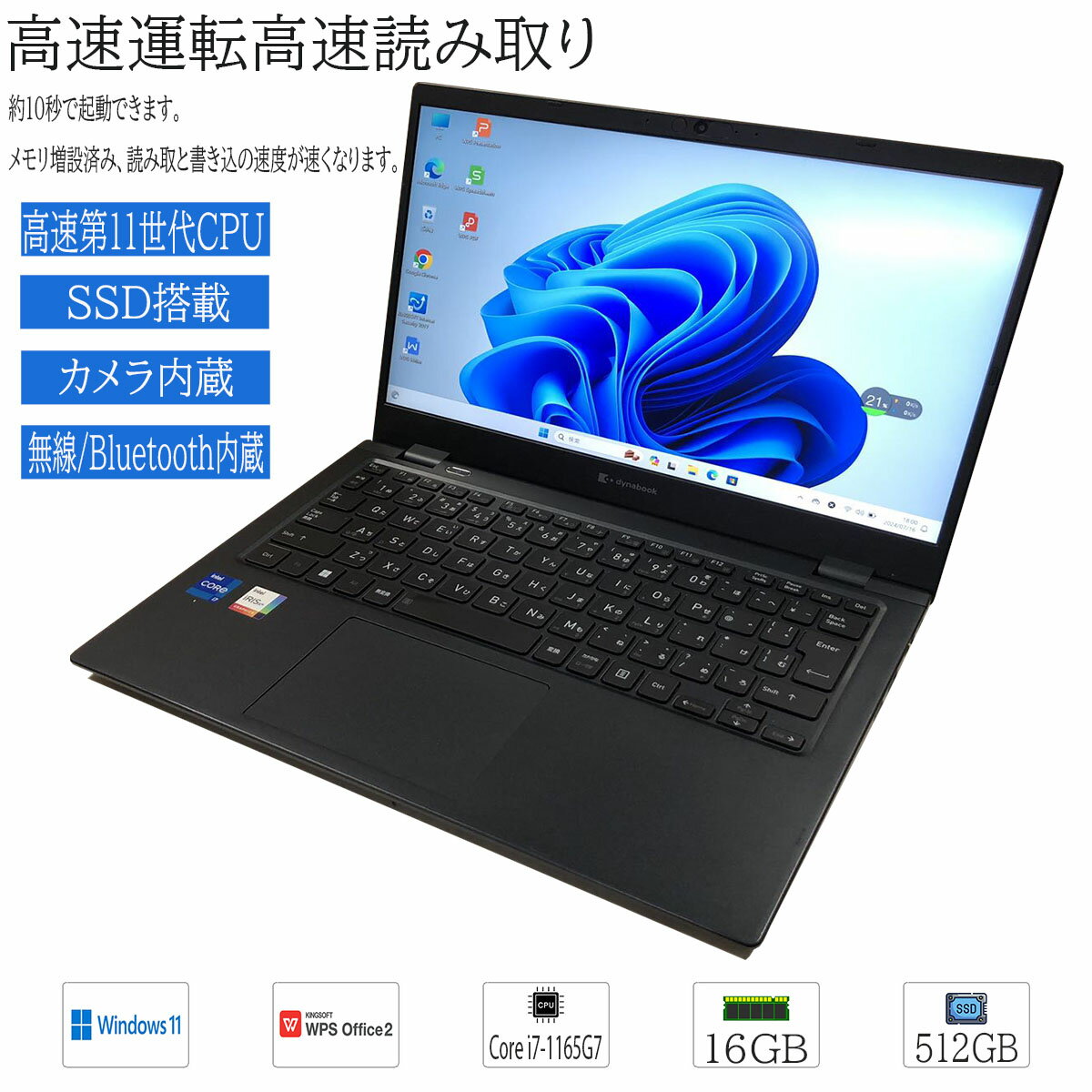 楽天市場】dynabook core i7-1165g7（CPU製品名Intel Core i7