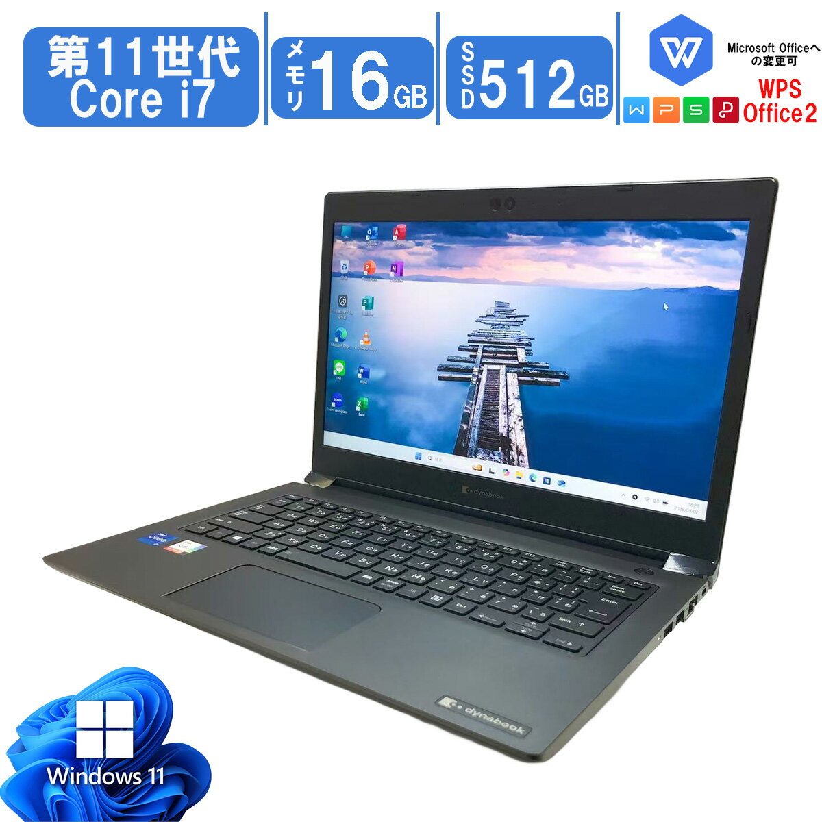 楽天市場】dynabook core i7-1165g7（CPU製品名Intel Core i7