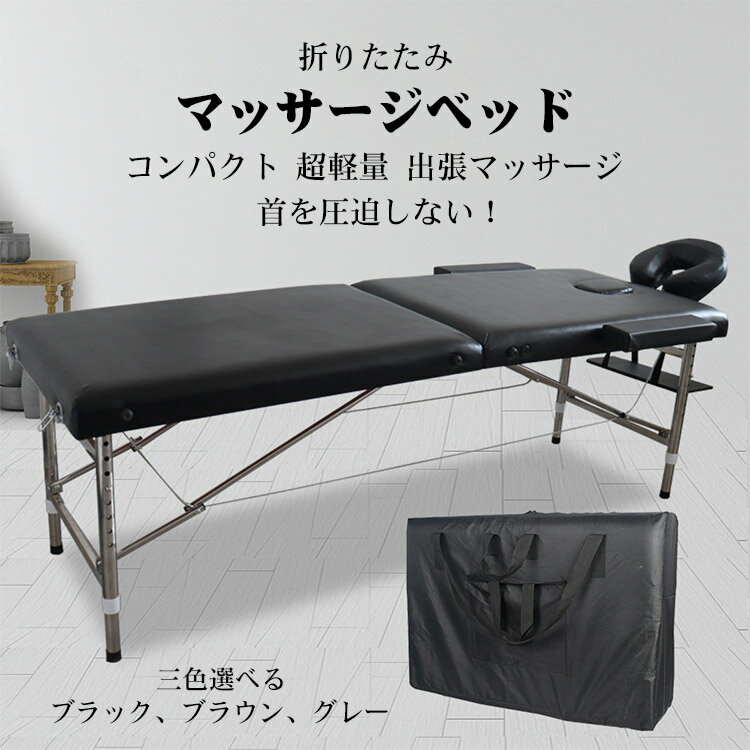 楽天市場】master 折りたたみ マッサージ ベットの通販