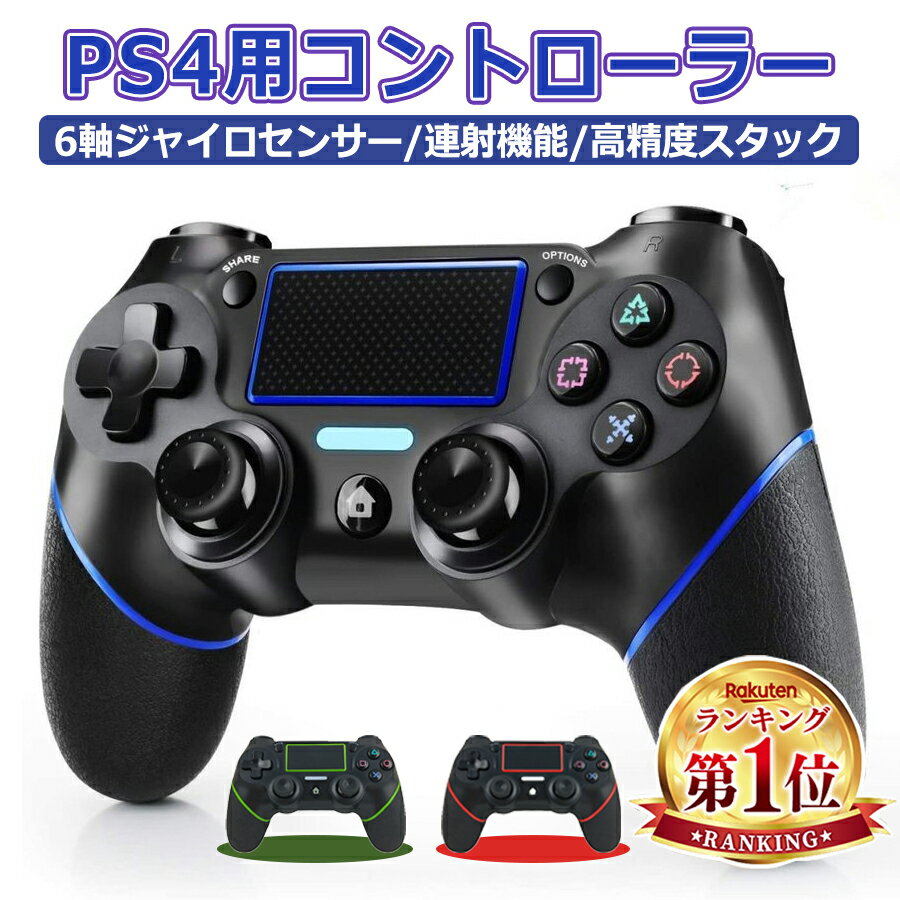 楽天市場】ps4 スケルトン コントローラーの通販