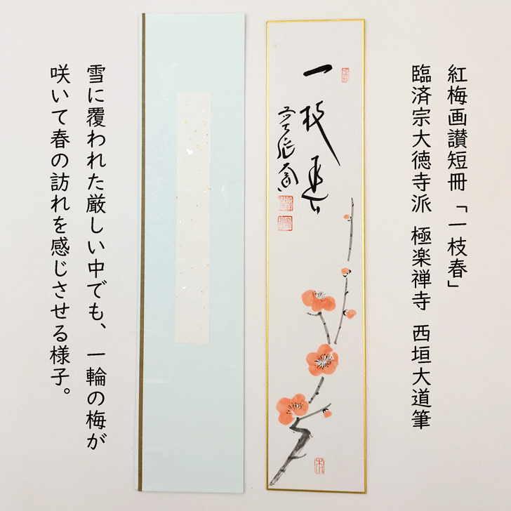 楽天市場】西垣大道の通販