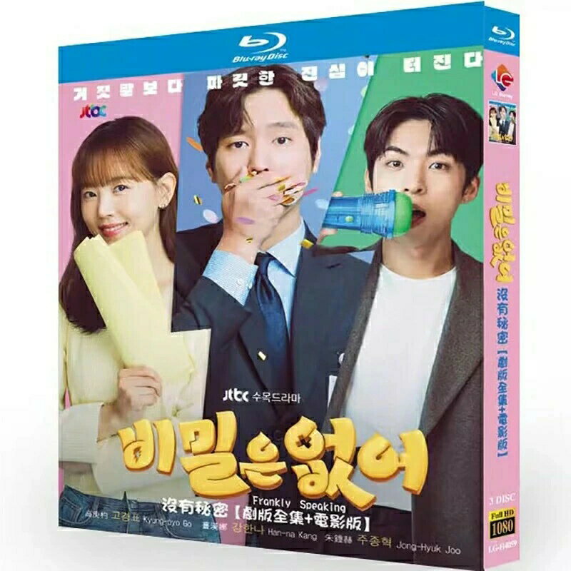 楽天市場】秘密 韓国ドラマ dvdの通販