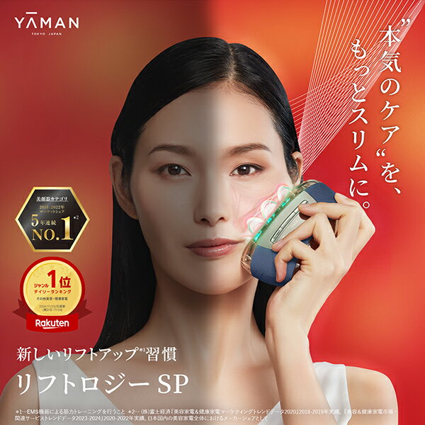 楽天市場】ヤーマン 美顔器 ブライトリフトの通販