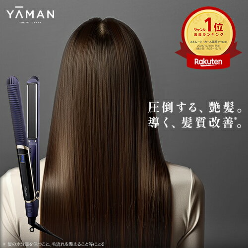 楽天市場】ヤーマン ストレートアイロンの通販