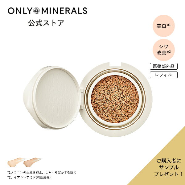 楽天市場】オンリーミネラル クッション bbの通販