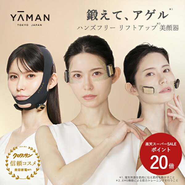 楽天市場】小顔 リフトアップ ヤーマンの通販