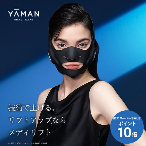 楽天市場】フェイスマスク 電気の通販