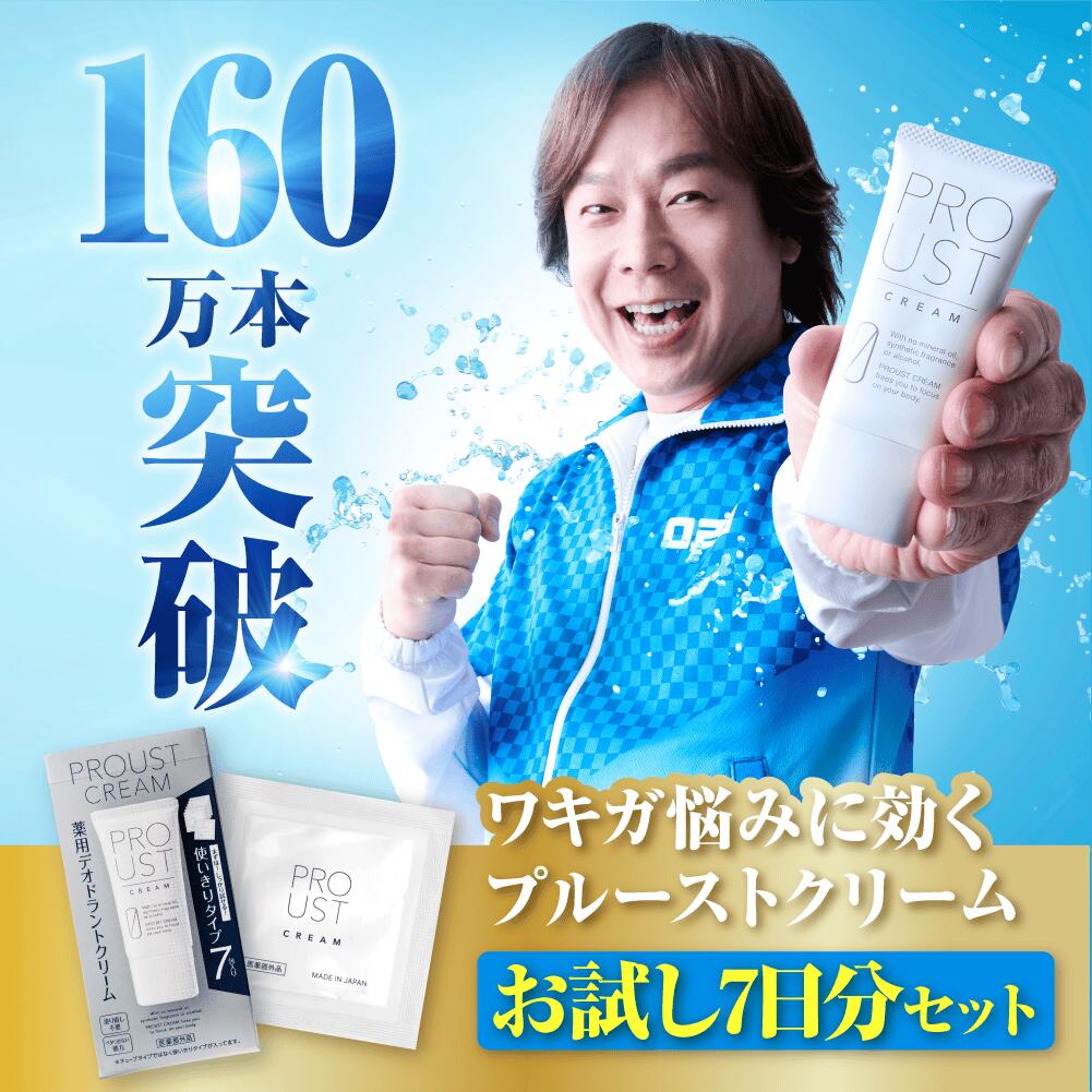 PROUST CREAM クリーム 2本セット（一本のみ可） プルーストクリーム2