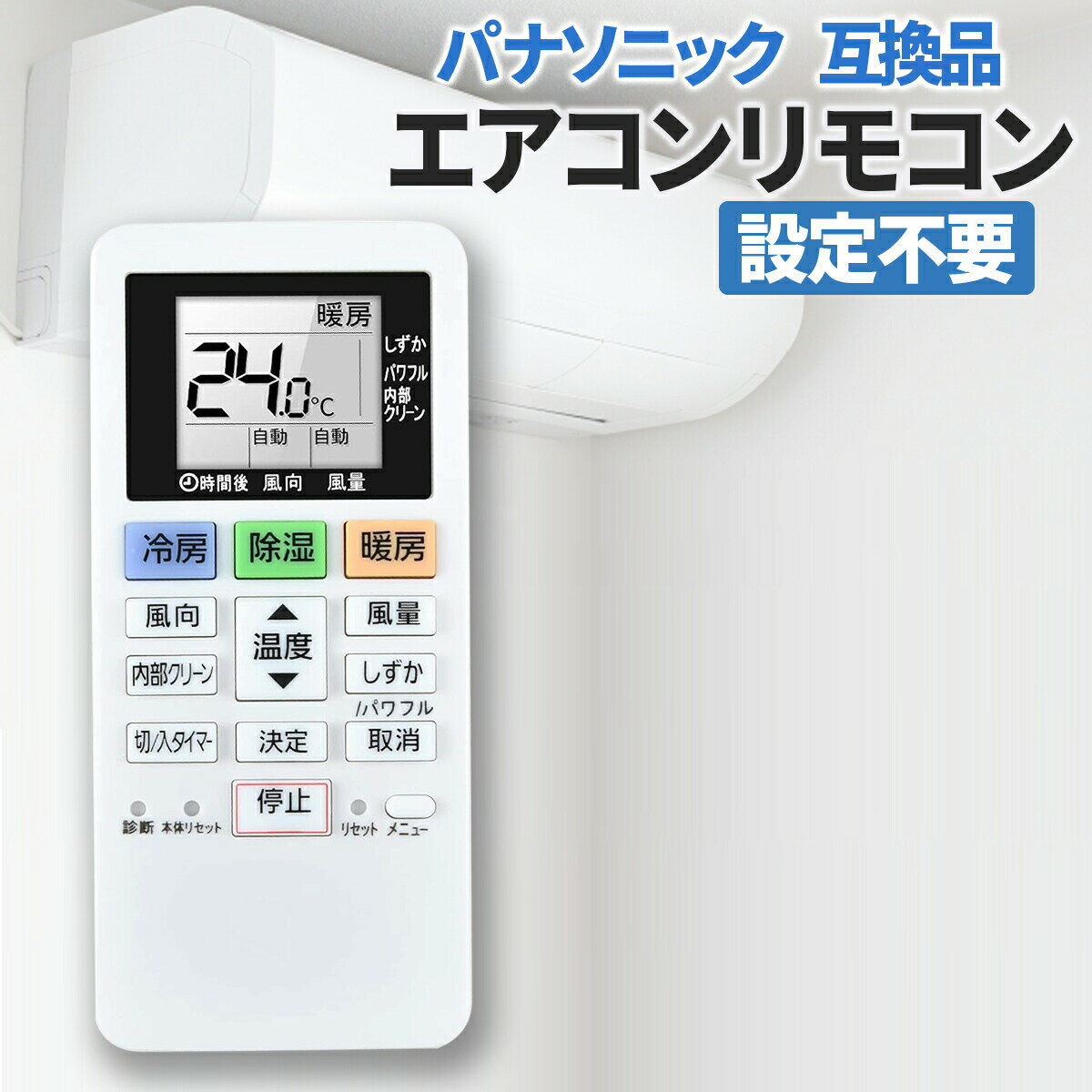 楽天市場】パナソニック エコキュート リモコン 電池 交換の通販