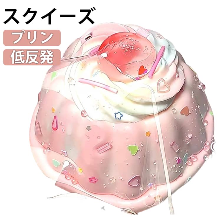 楽天市場】メロジョイ スクイーズ ハンバーガーの通販